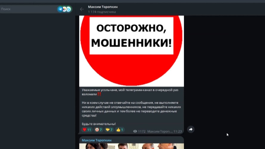 Почти 2 млрд рублей лишились жители Иркутской области в этом году из-за мошенников