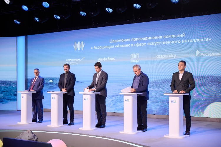 «Ростелеком» присоединился к Альянсу в сфере искусственного интеллекта