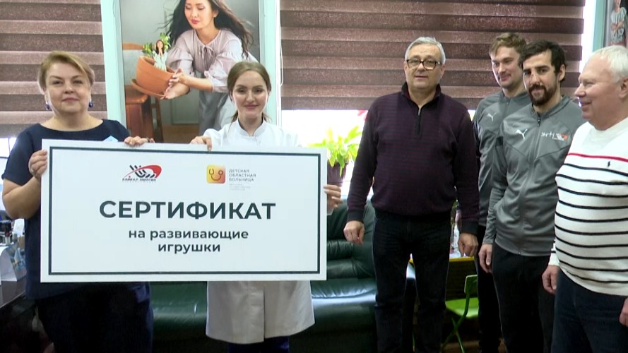 Пациенты иркутской областной детской больницы получили полезные подарки от хоккеистов