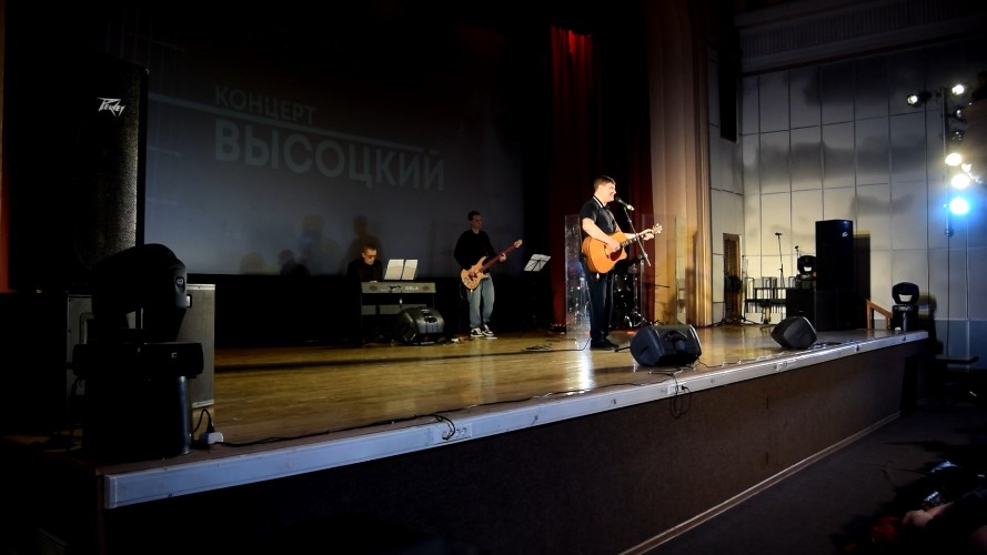 Концерт «Высоцкий» прошёл в Иркутске