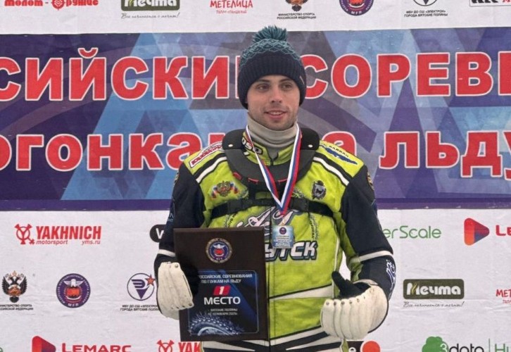 Иркутянин выиграл всероссийские соревнования по мотоциклетному спорту на льду