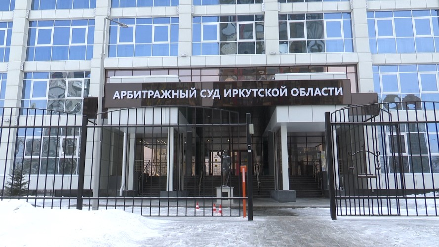 Завершён судебный спор между энергетиками и губернатором Иркутской области