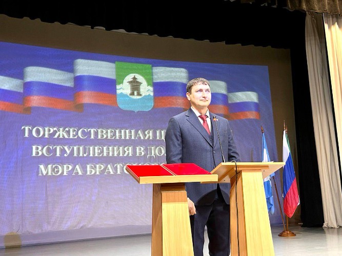 Новый мэр Братского района официально вступил в должность