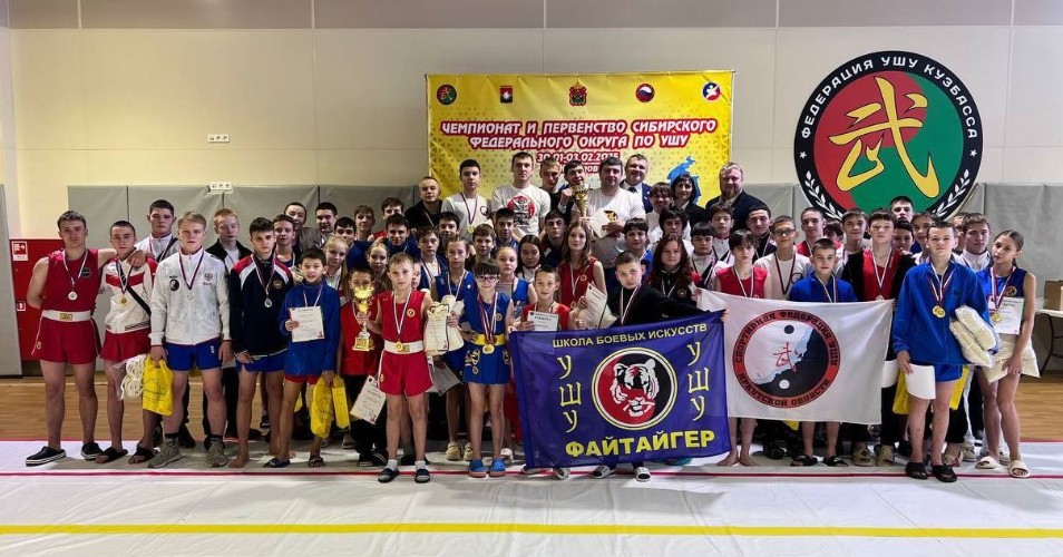 Лучшими в дисциплине ушу-саньда стали представители Иркутской области на первенстве Сибири