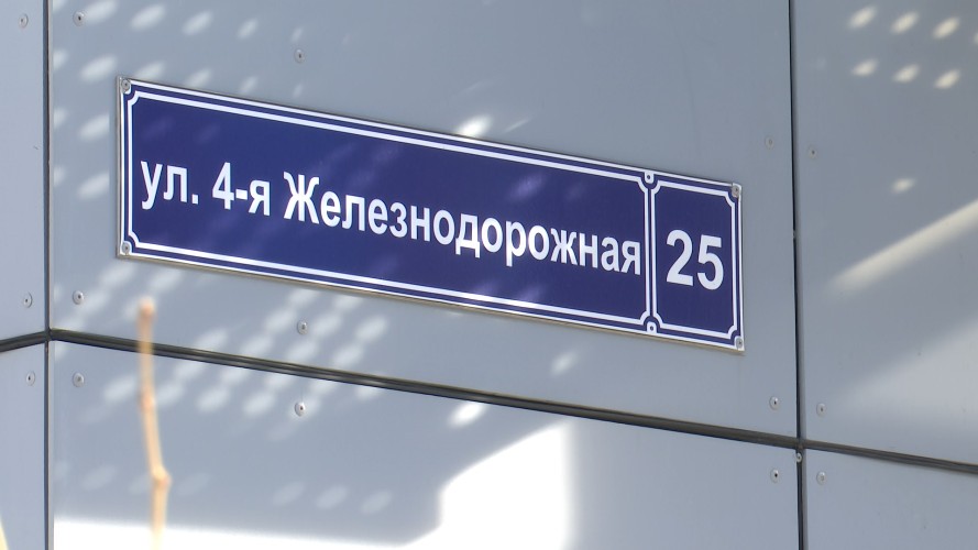 Новое имя предлагают дать улице 4-й Железнодорожной в Иркутске