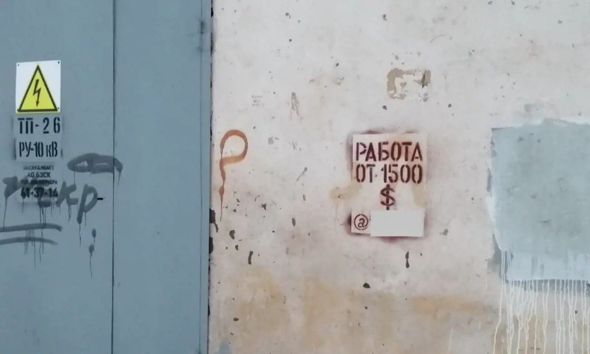 Ещё активнее стали удалять рекламу наркотиков в Братске