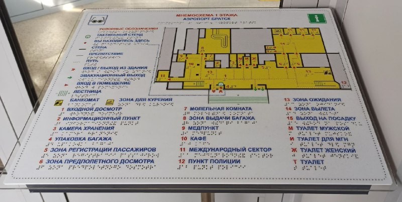 Мнемосхема пассажирского терминала появилась в аэропорту Братска