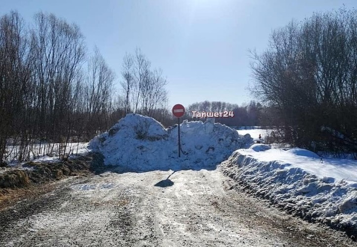 Ледовую переправу закрыли в Тайшетском районе