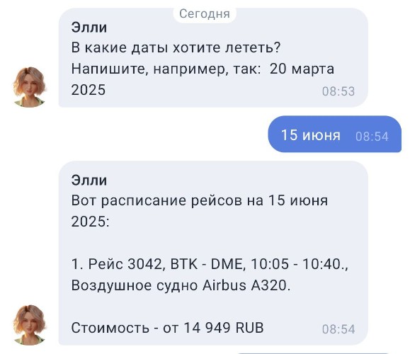 Вероятность отмены прямого авиарейса в Москву горячо обсуждают в Братске