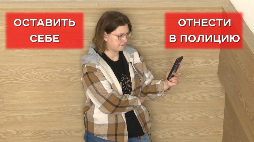 Опасный алгоритм действий при обнаружении ценных вещей в общественно месте выбирают некоторые жители Иркутской области