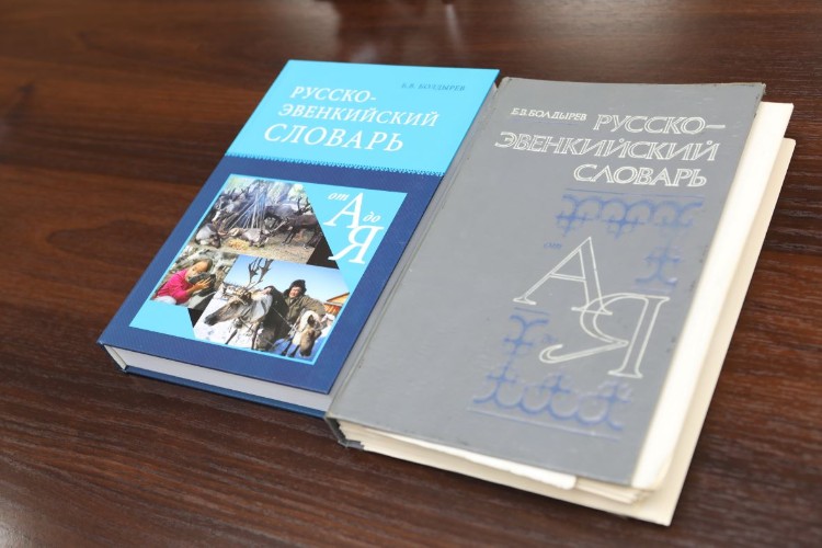 В честь Международного десятилетия языков коренных народов в Иркутской области переиздали особый словарь