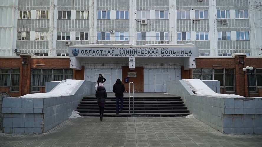 За миллиард рублей планируют построить новое приёмное отделение областной больницы в Иркутске