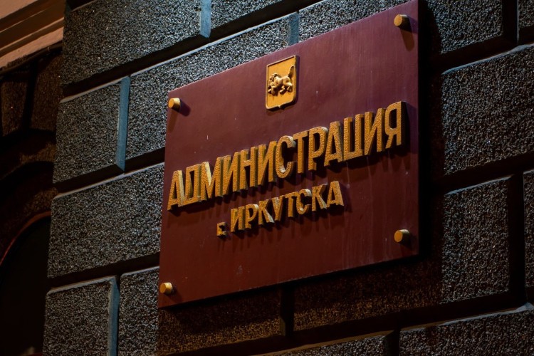 На 2,7 млрд рублей увеличились доходы бюджета Иркутска в 2024 году
