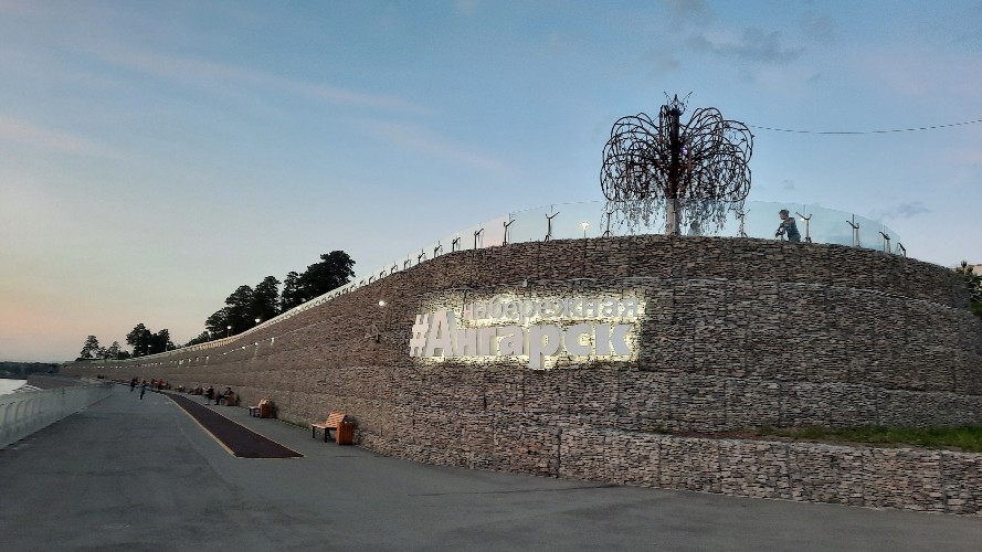 Семейный праздник пройдёт в Ангарске 1 мая