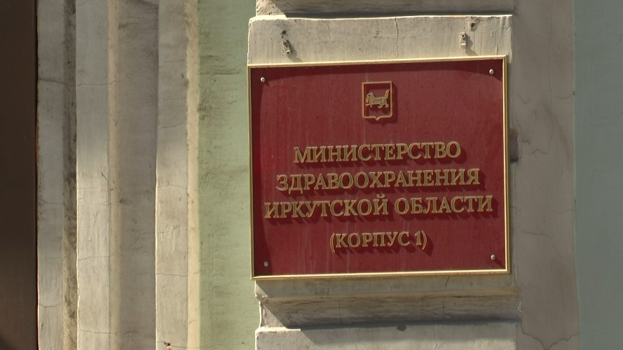 Министерство здравоохранения объяснило возникновение дефицита вакцины от бешенства в медучреждениях Иркутска