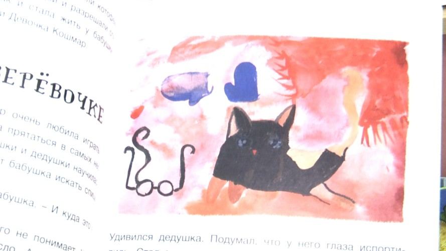 Дети из разных городов России и Англии проиллюстрировали книгу иркутского писателя