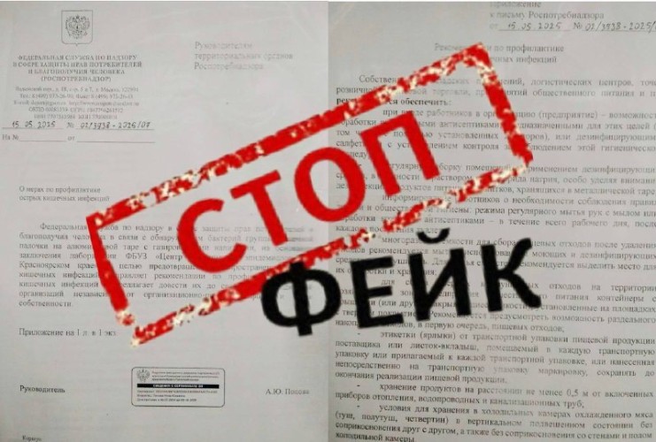 Фальшивую рассылку от имени главы Роспотребнадзора выявили в Иркутской области