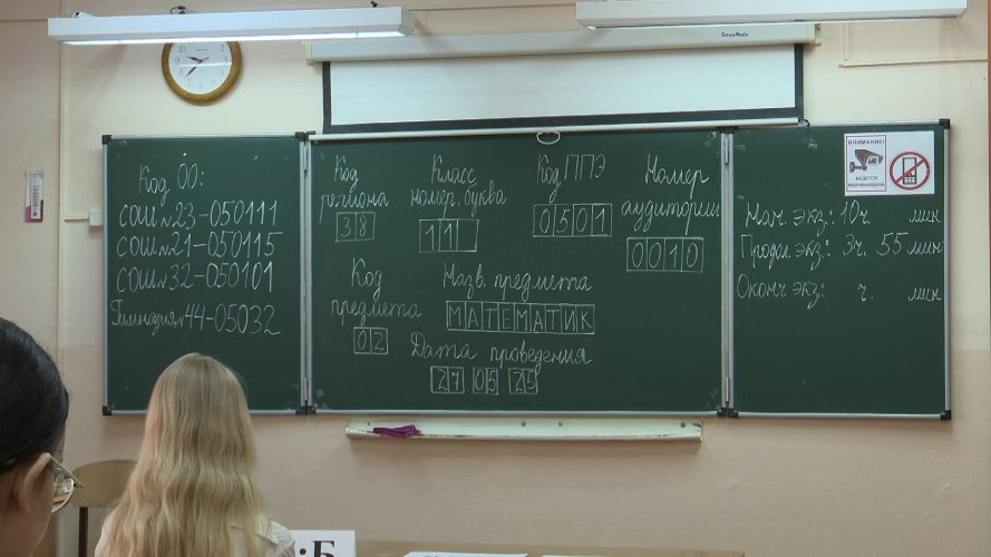 ЕГЭ в Иркутской области проходят в этом году по-новому