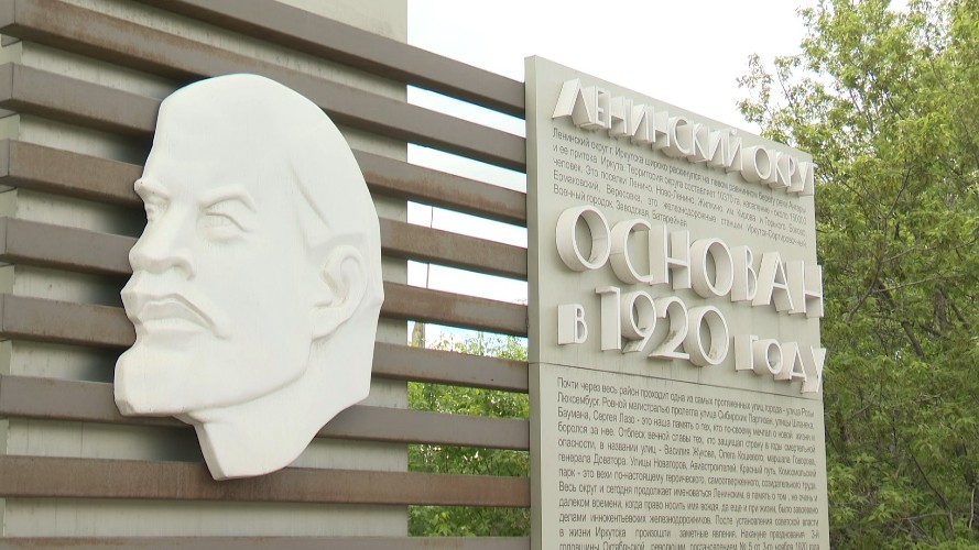 Самый крупный район Иркутска отмечает 105-летие