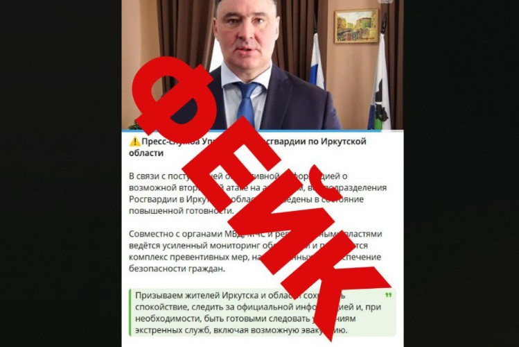 Мэр Иркутска предупредил о распространяемых от его имени фейковых постах