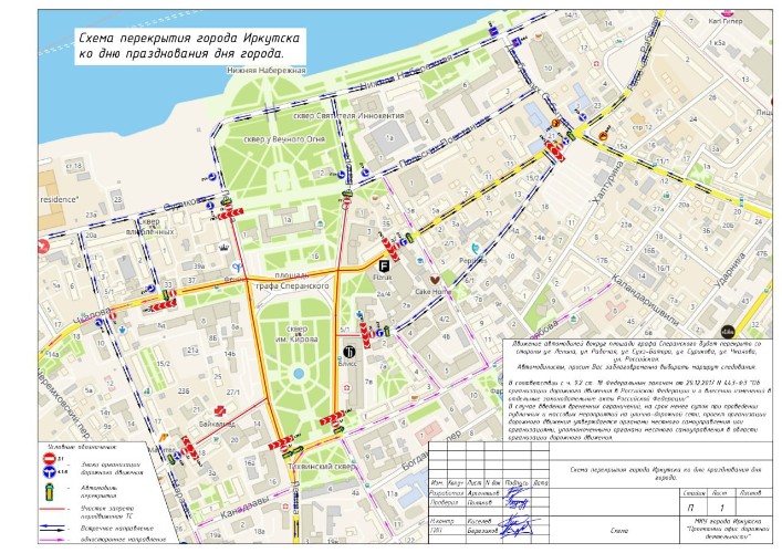 В День города общественный транспорт в Иркутске будет работать до полуночи
