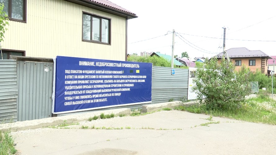 Антирекламу компании разместил на своём заборе житель Иркутска