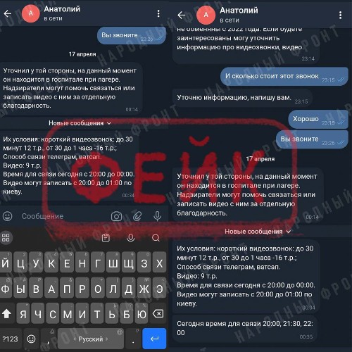 Родственников пропавших без вести бойцов из Иркутской области обманывают мошенники