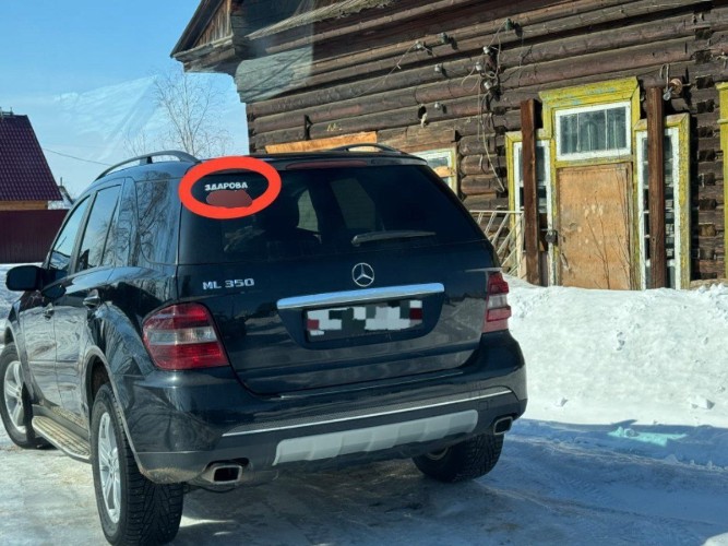 Штраф в 500 рублей за нецензурную наклейку на машине заплатит житель Ербогачёна