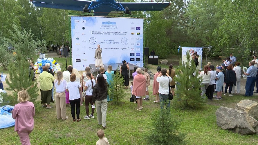 Первый семейный фестиваль в Иркутске собрал более 500 участников