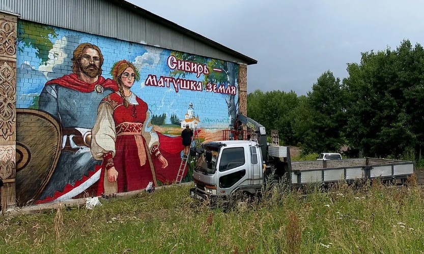 Новый мурал со славянскими мотивами появится в Братске
