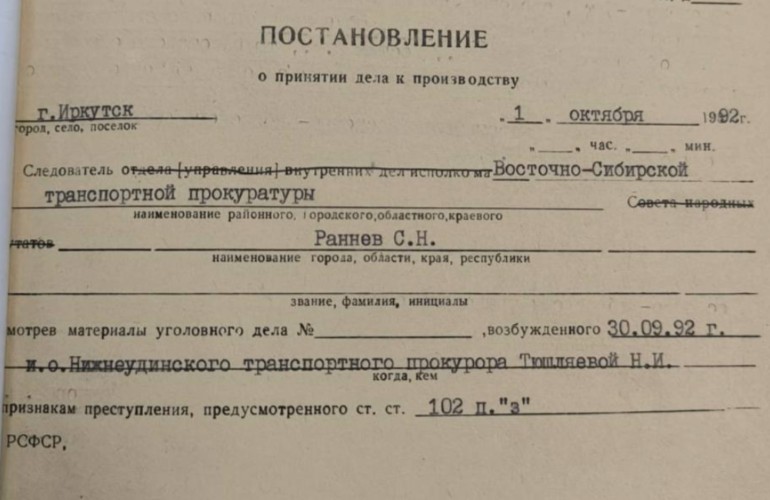 За убийство 33-летней давности осуждены двое жителей Иркутска