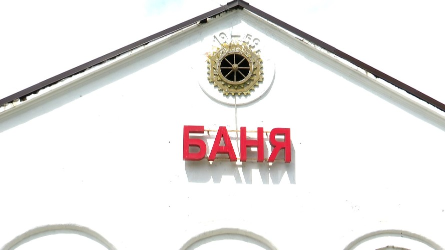 Мэрия Иркутска перестала компенсировать льготное посещение бани в Первомайском