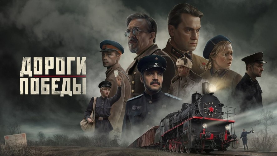 Киноакция в честь Дня железнодорожника и 80-летия Победы пройдёт в Иркутске