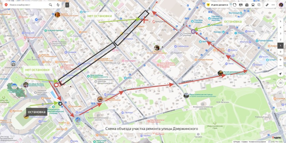 В Иркутске изменится схема движения из-за ремонта на Дзержинского