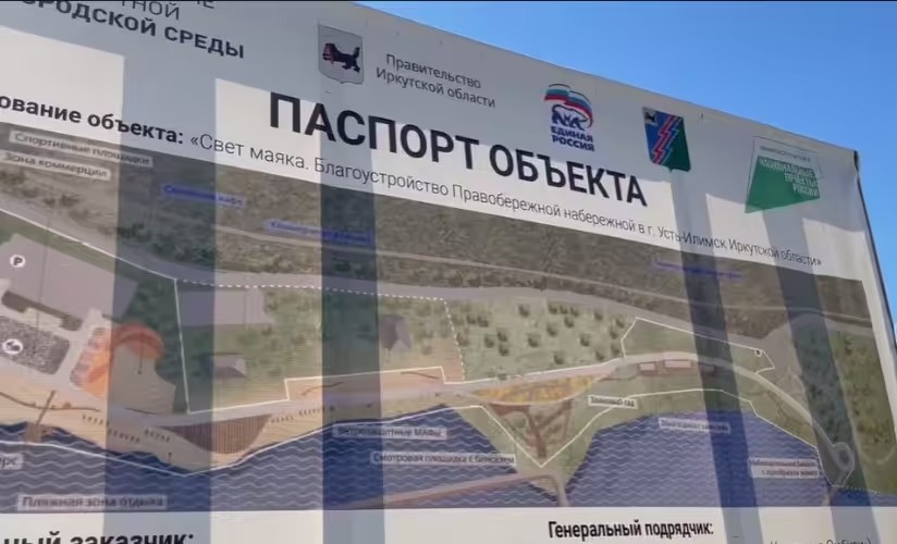 Строительство набережной с маяком завершается в Усть-Илимске