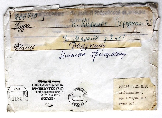 Личный архив легендарного хирурга Фёдора Углова передан на вечное хранение в Киренск