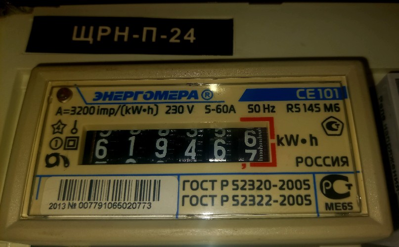 В июле в Приангарье больше всего подорожали тарифы ЖКХ и путëвки в ОАЭ