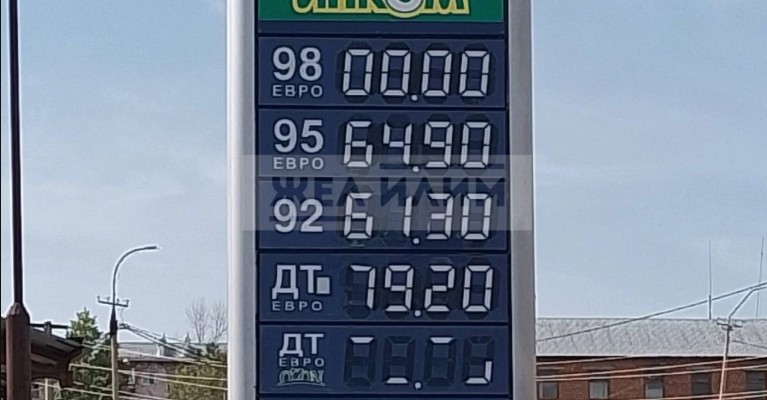 На 30 копеек подорожало автотопливо на АЗС Железногорска –Илимского