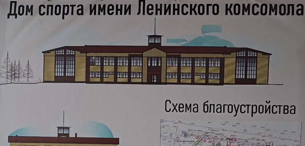 Мэрия Братска в одностороннем порядке расторгла контракт на ремонт Дома спорта