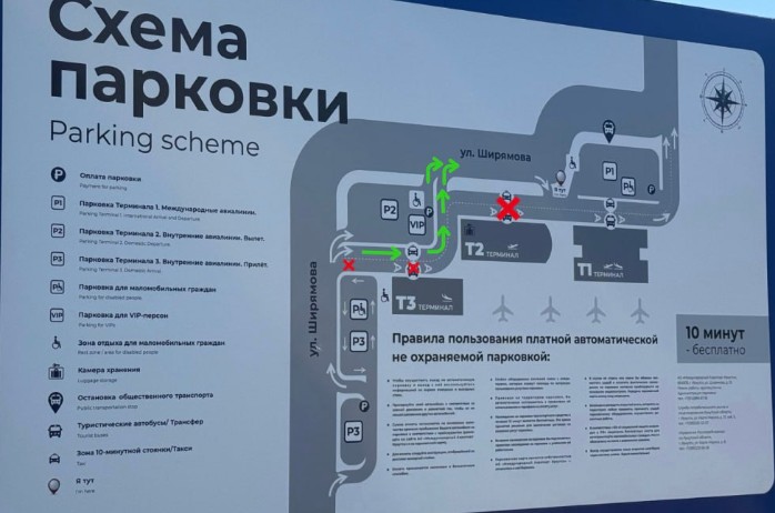 В аэропорту Иркутска с 27 августа изменится схема движения на парковке