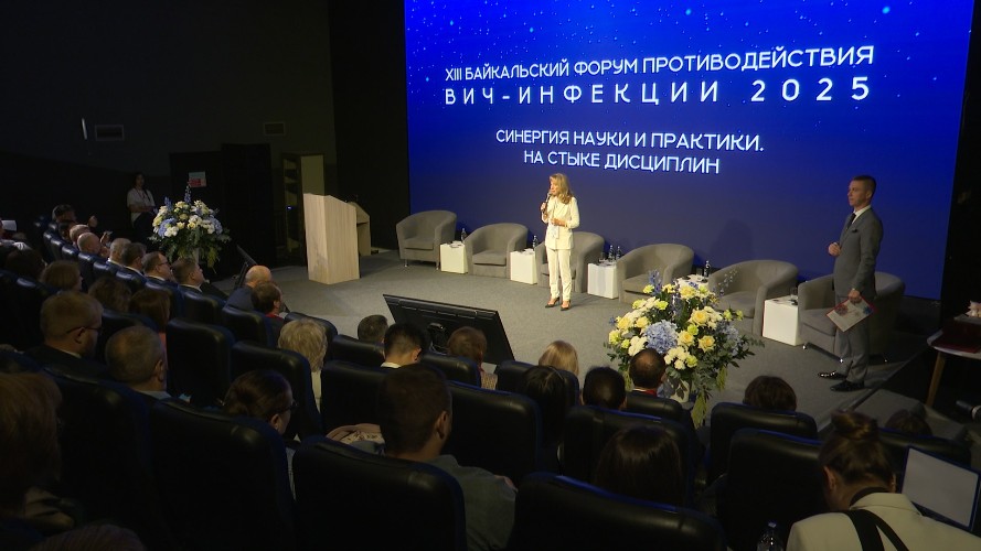 Ведущие иммунологи трёх стран приехали на форум по ВИЧ-инфекции в Иркутск