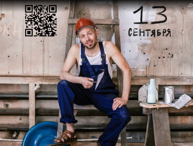 Субботник «Надо, Федя, надо!» пройдёт в Иркутске 13 сентября