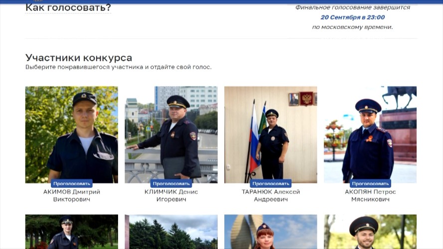 16 полицейских из Иркутской области участвуют во всероссийском конкурсе "Народный участковый"