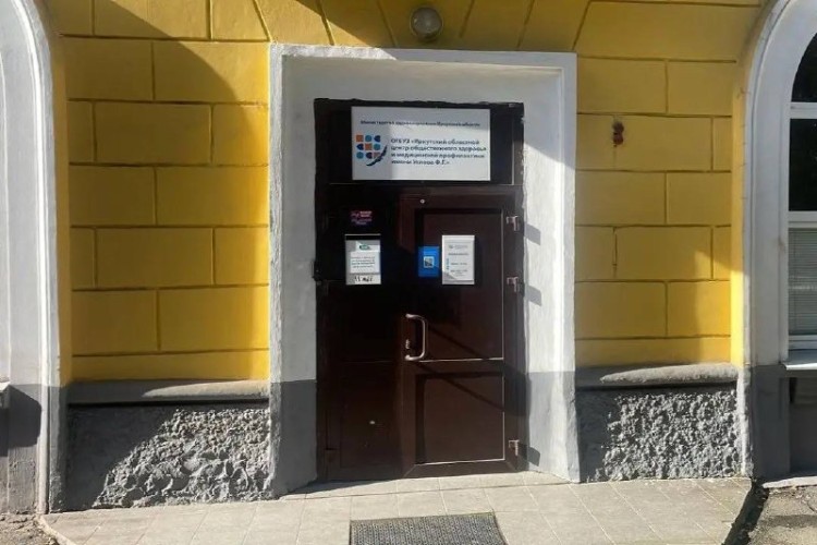 Иркутский центр здоровья первым в России получил имя легендарного Фёдора Углова