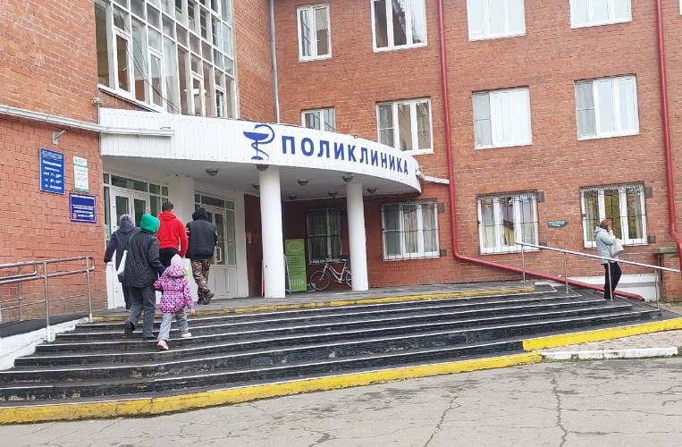 Поликлиника