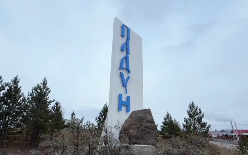 Визитную карточку Падунского района восстановили в Братске