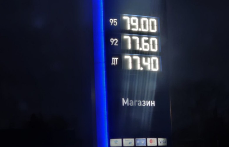 Почти на 5 рублей за раз подскочила стоимость автотоплива в Тайшете