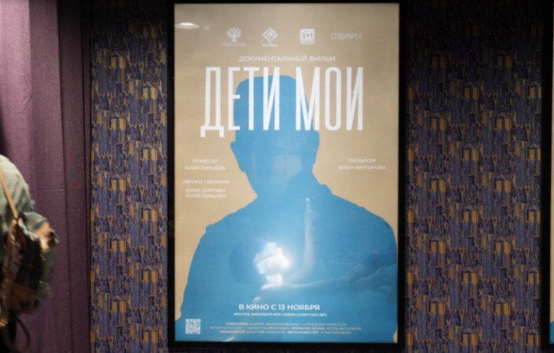 Премьера документального фильма о детском хирурге Юрии Козлове прошла в Иркутске