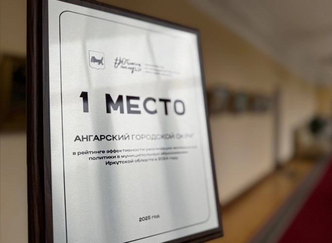 Лучшие практики в сфере молодёжной политики определили в Иркутской области