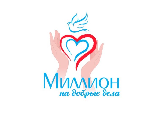 48 победителей конкурса «Миллион на добрые дела» определили в Иркутске